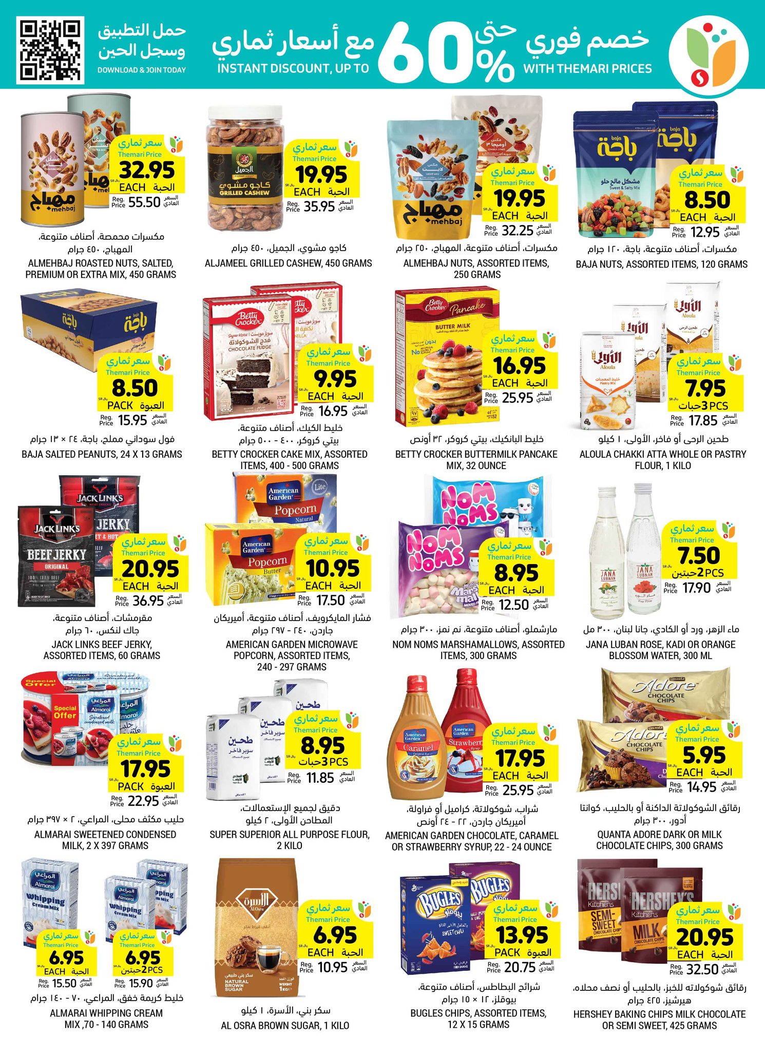 tamimi-markets offers from 13nov to 19nov 2024 عروض أسواق التميمى من 13 نوفمبر حتى 19 نوفمبر 2024 صفحة رقم 29